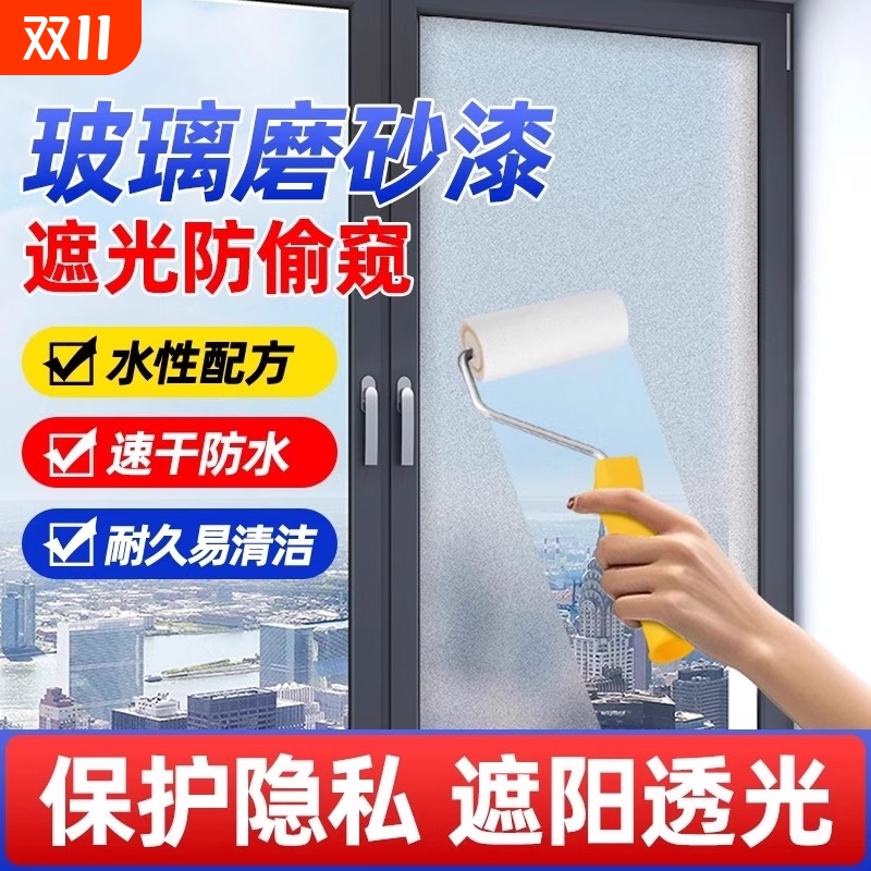 玻璃磨砂漆防窥专用喷砂贴膜