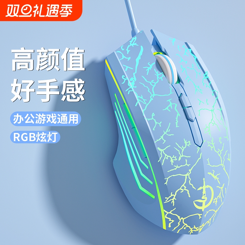 鼠标有线静音机械游戏电竞专用cf