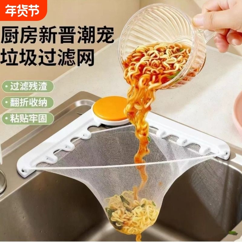 厨房漏水筐水槽垃圾沥水篮三角架过滤网神器洗菜盆架水池剩菜剩饭,家庭/个人清洁工具,过滤器/净水器,淘宝优惠券,粉丝福利购,淘宝优惠卷