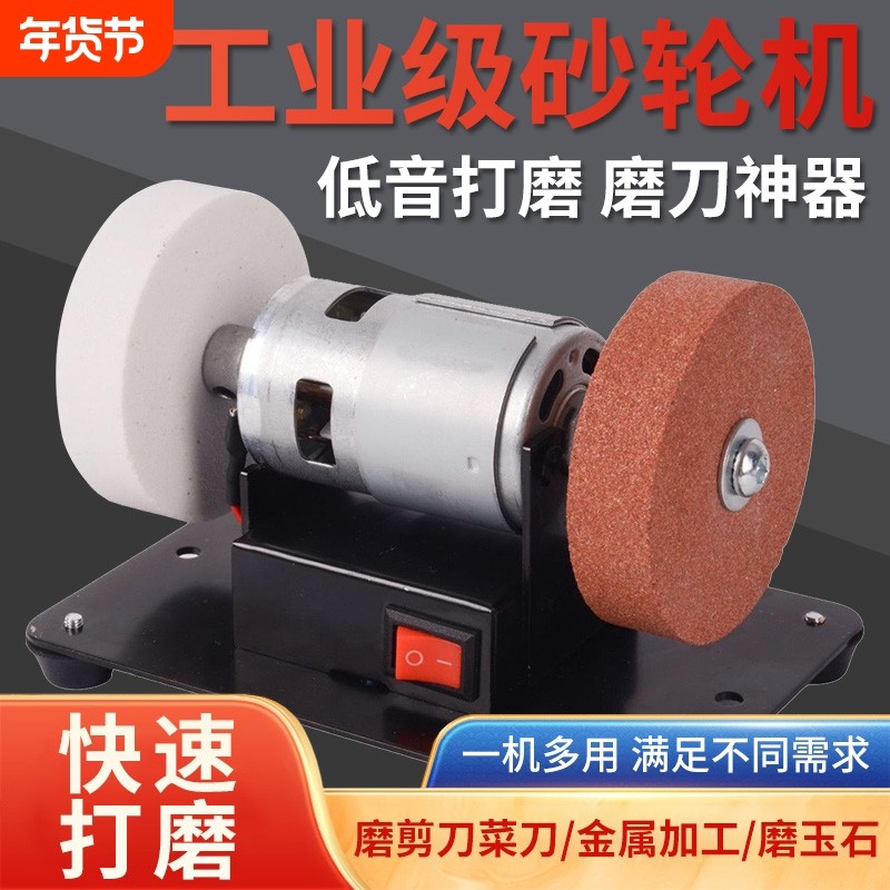 小砂轮机台式粗细双砂轮家用电动打磨抛光钻孔机无极磨刀机