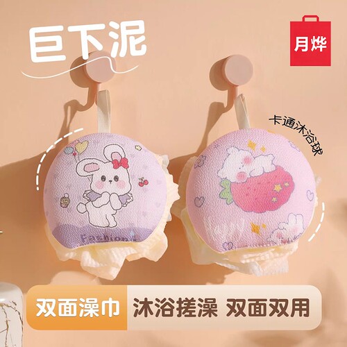 沐浴球儿童沐浴花专用洗澡浴球高档不散花搓澡浴花双面磨砂草莓