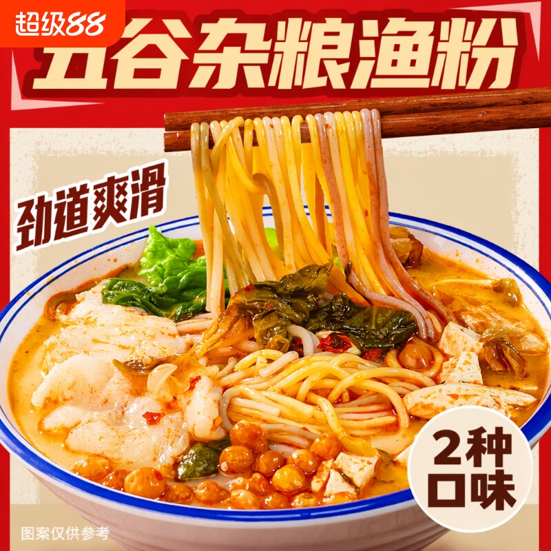 五谷杂粮渔粉速食|超4000次加购图片