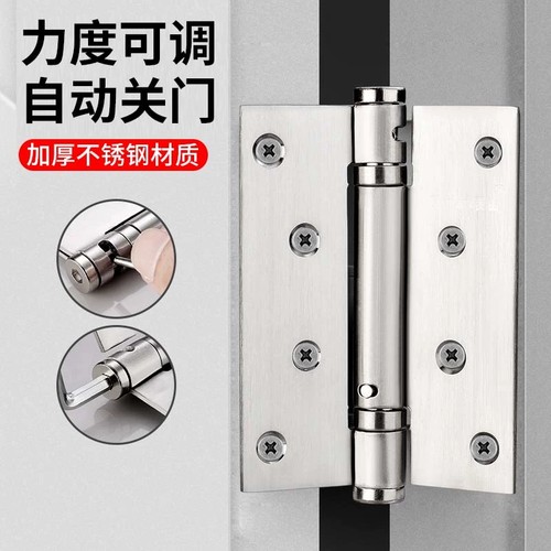 不锈钢自动关门合页|千人加购