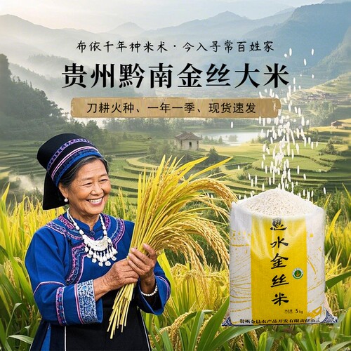 茫耶谷金丝米大米10斤装