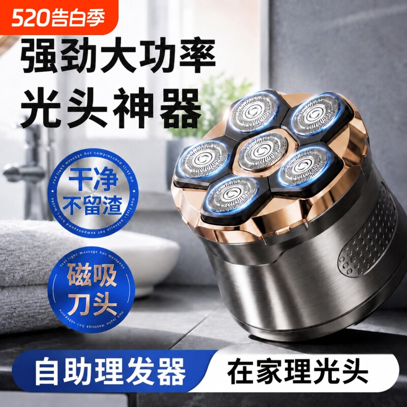 光头神器电动理发器家用德国新款男士电推子剪剃光头剔胡须一体机