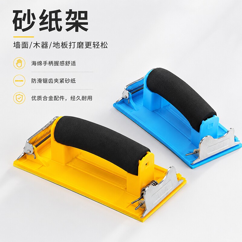 砂纸架墙面抛光神器磨墙工具图片