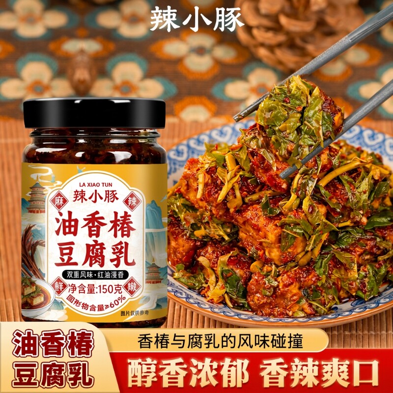 油香椿豆腐乳香辣下饭菜瓶装调味料面酱旗舰店油腐乳红方红油一块