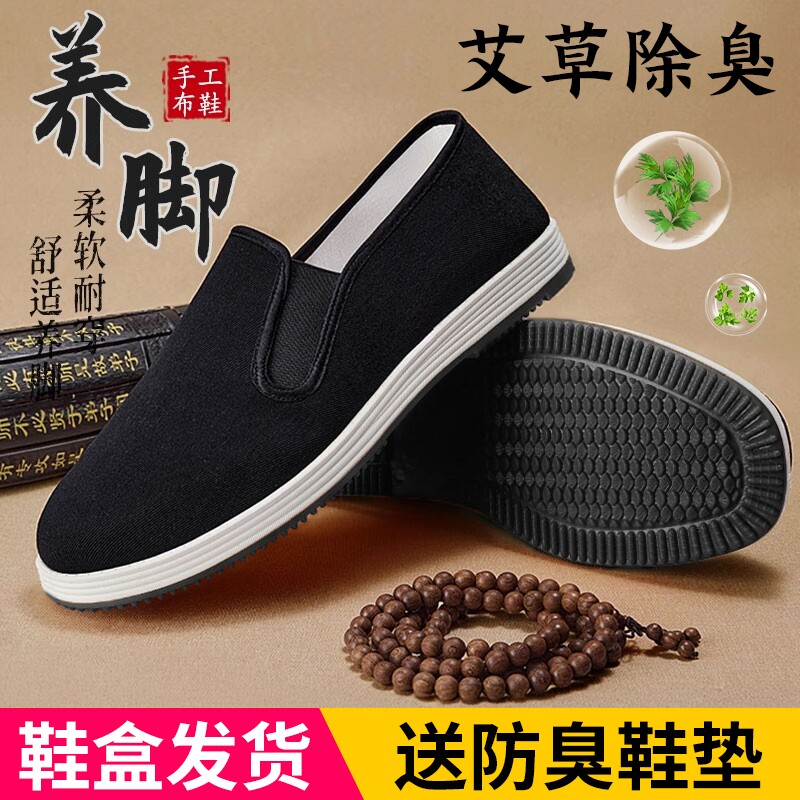 春秋季老北京布鞋男士一脚蹬透气防滑工作休闲开车特大码全黑布鞋