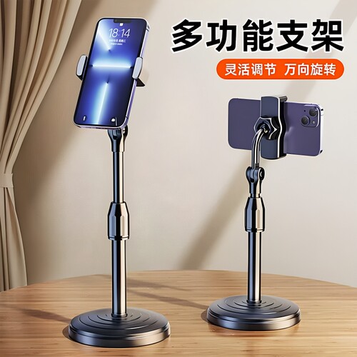 【全网热销爆款】手机支架桌面