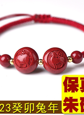 十二生肖朱砂红绳手链2023年兔年属兔鸡鼠龙马本命年三合红色手绳
