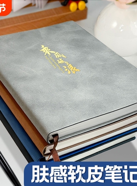 A5加厚软皮精致高级记事本高颜值横线笔记本本子羊巴皮封面商务高档办公会议记录本考研日记本平摊皮面绿色