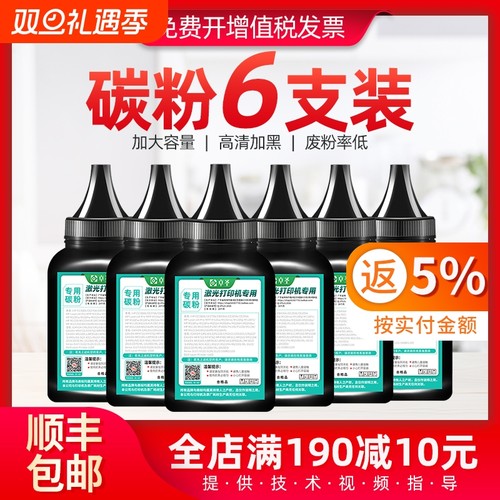 适用惠普m1136碳粉适用惠普M126a墨粉p1106 1108 1008 1007碳墨粉