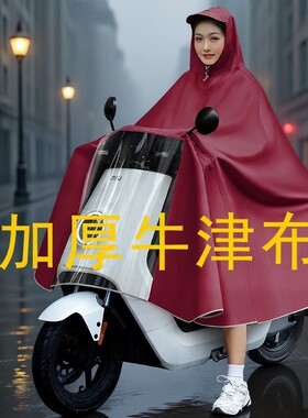 雨披电动车专用雨衣2025新款女摩托电瓶车长款全身防暴雨加厚加大