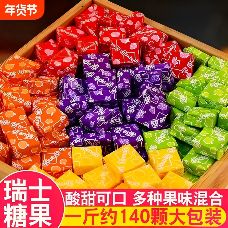 瑞士糖混合水果味软糖果结婚喜糖过新年货春节休闲网红零食批发