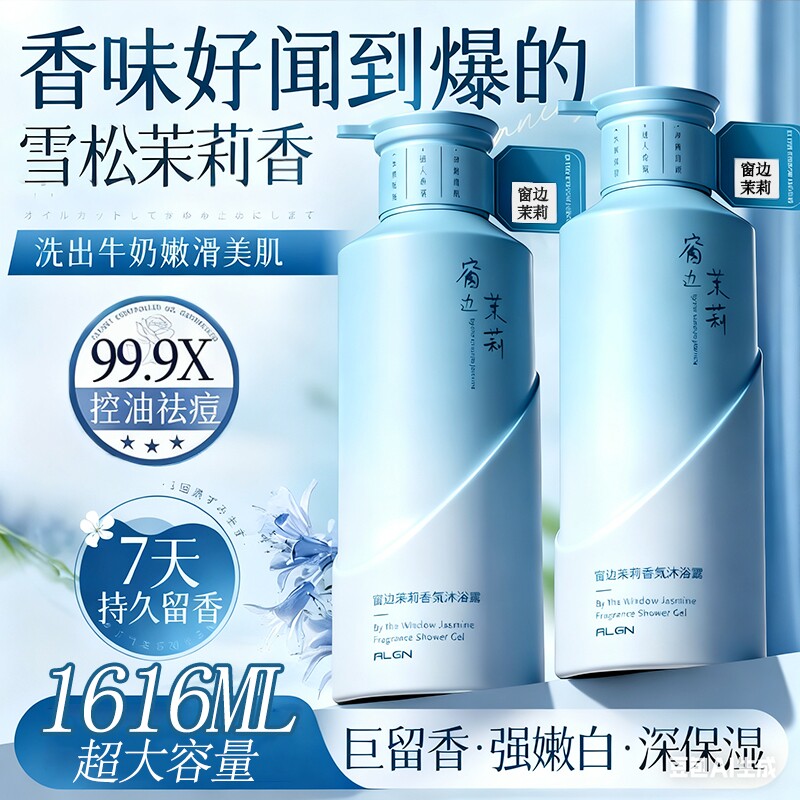 香氛沐浴露持久留香72小时香水保湿止痒祛痘乳液男士女套装正品牌
