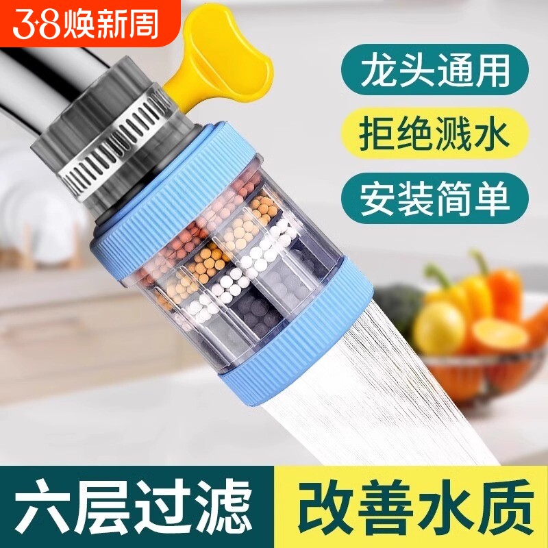 水龙头过滤器延伸通用防溅嘴厨房净水好物家用自来水花洒增压喷头
