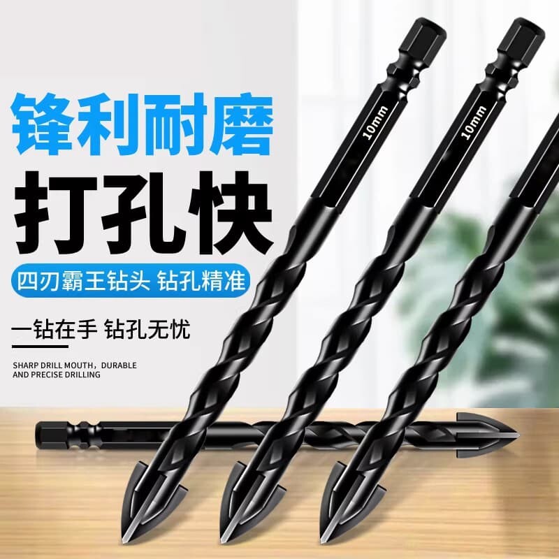 瓷砖打孔钻头混凝土四刃霸王玻璃开孔专用十字冲击三角钻钨钢6mm