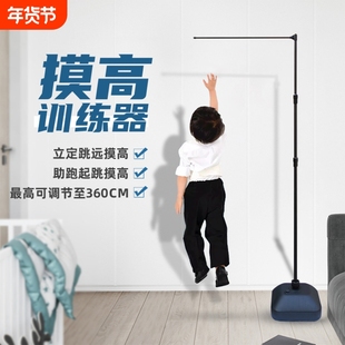 摸高器儿童青少年助长高神器跳高篮球弹跳摸高杆公务员体测训练器