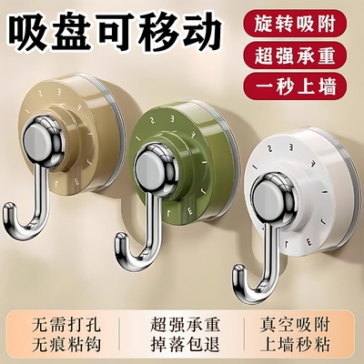 【掉落包退】免打孔吸盘挂钩