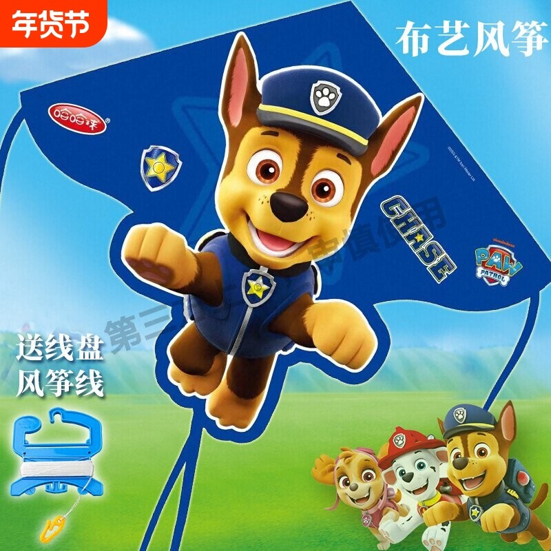 汪汪队儿童风筝2025年新款正版卡通手持线盘微风易飞旺旺队小风筝