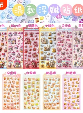 卡通唯美3d立体贴纸浮雕亚克力钻石宝石儿童女孩手机装饰贴画海洋猫咪家族动物