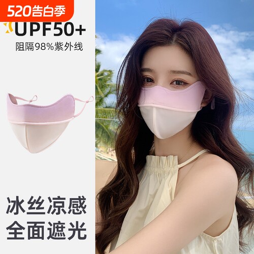 防晒口罩防紫外线护眼角冰丝面罩