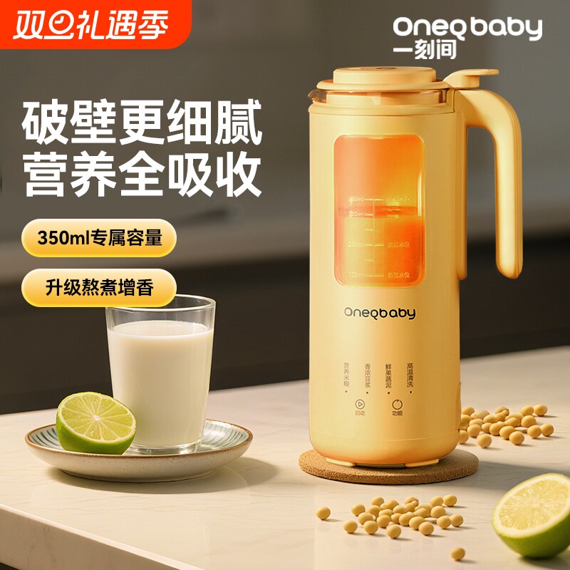 一键高温清洗破壁辅食机