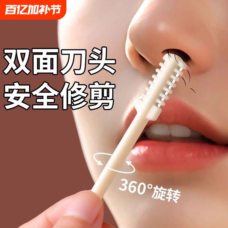 德系错位双面剪鼻毛专用剪刀鼻毛刀清理修剪鼻毛剃刀男女用修剪器