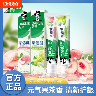 好来原黑人牙膏茶倍健初萃茶白桃味青提果味平衡口腔酸碱清新口气