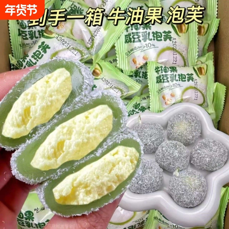 三种口味】15枚糯叽叽芋泥/榴莲/牛油果咸豆乳夹心牛奶泡芙雪媚娘,零食/坚果/特产,麻薯/大福/青团,淘宝优惠券,粉丝福利购,淘宝优惠卷