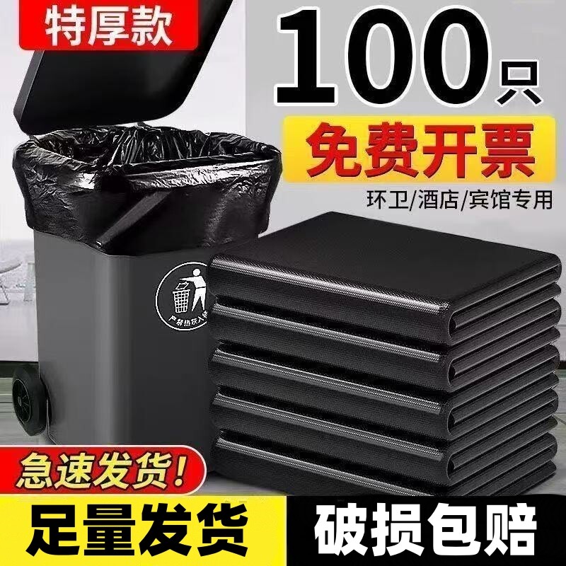 大号垃圾袋商用餐饮加厚黑色塑料袋厨房超大特大医院平口特厚厚实