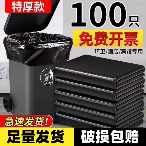 加厚黑色垃圾袋|超1000次加购