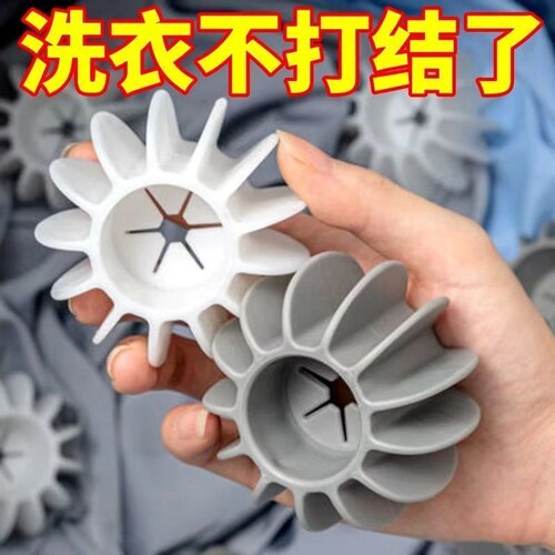 防缠绕洗衣球去污滚筒洗衣机专用衣服打结神器清洁魔力洗护球波轮