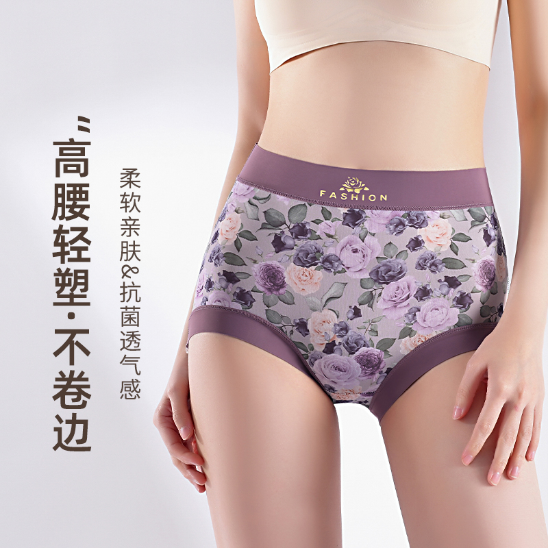 薄款冰丝高弹女士内裤印花高腰收腹提臀加大码包臀桑蚕丝裆三角裤