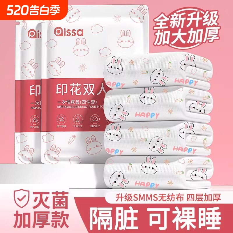 2026新款一次性床单四件套浴巾毛巾加厚纯棉单人酒店隔脏便携