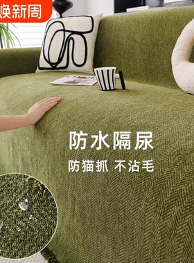 新款防猫抓沙发盖布防水隔尿毯巾
