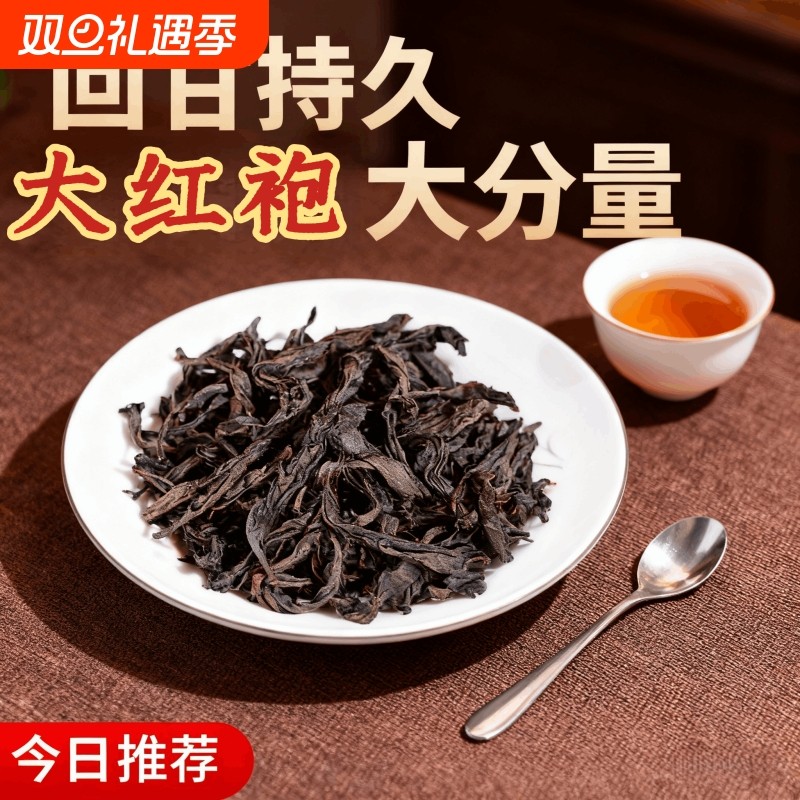 茶叶高山乌龙茶袋泡茶武夷岩茶肉桂浓香型正宗新日期新茶