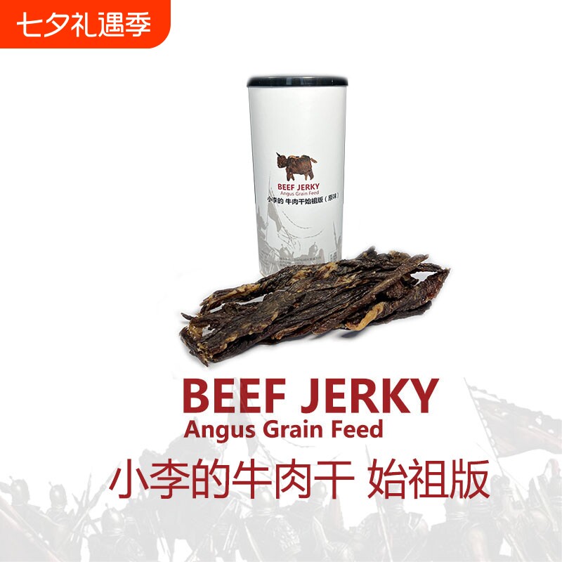 imoc小李的风干谷饲牛肉干始祖版安格斯牛肉包邮零食牛排罐装原味