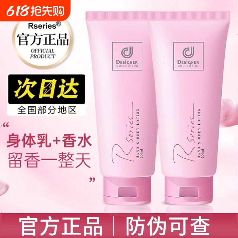 香港科士威身体乳保湿滋润秋冬男女皮肤干燥持久留香润肤乳液香体