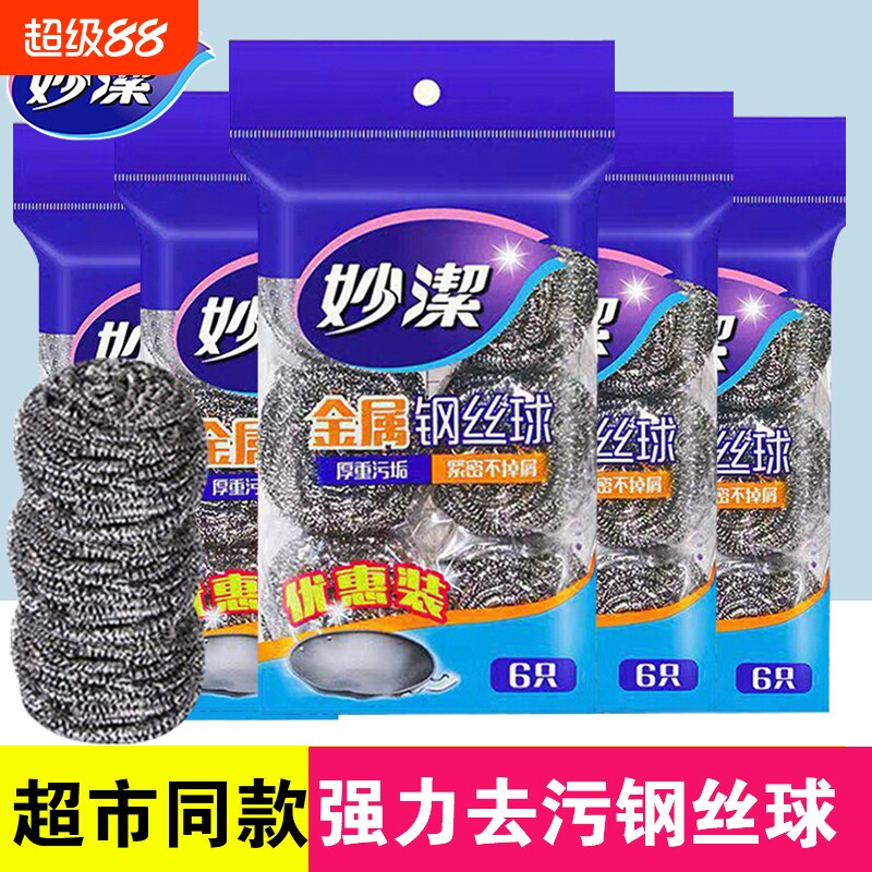 妙洁钢丝球不掉丝不锈钢洗碗神器图片