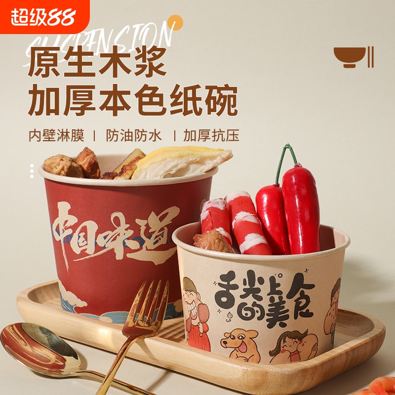 纸碗一次性圆形商用带盖