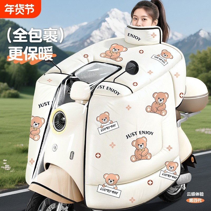 电动车挡风被冬季全包斗篷式加绒加厚电瓶摩托防风防水罩四季通用,电动车/配件/交通工具,电动车挡风被,淘宝优惠券,粉丝福利购,淘宝优惠卷
