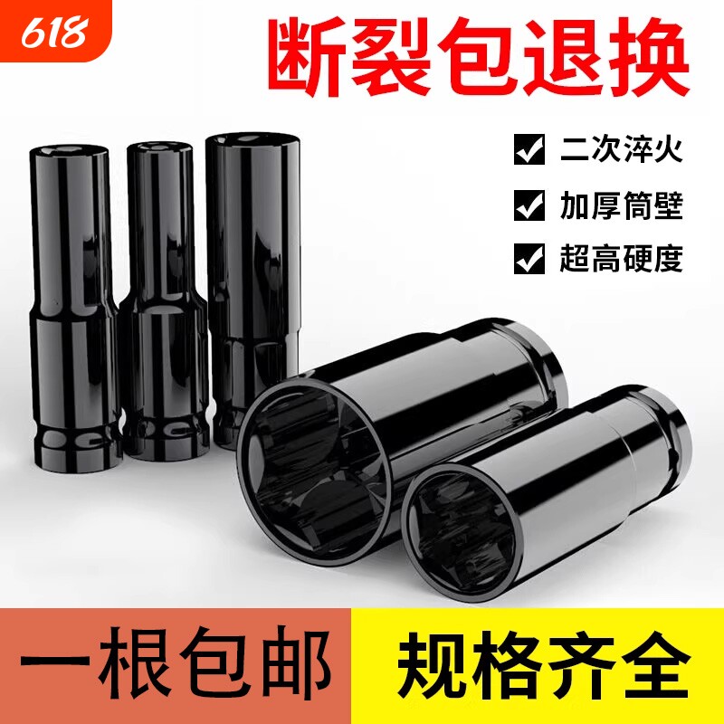 电动扳手套筒加长头大飞内六角电六角螺丝风炮套筒套装组合8-32mm