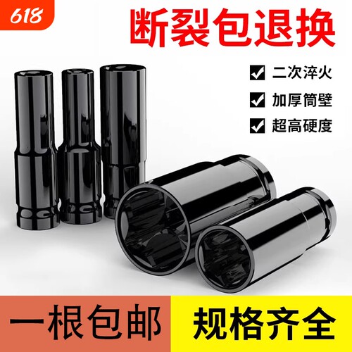 电动扳手套筒单个加厚风炮1/2