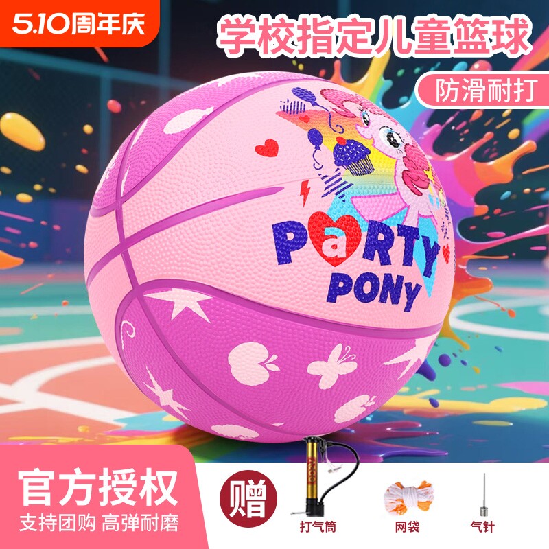 紫强小马宝莉炫彩儿童篮球幼儿中小学初学推荐训练专弹力球