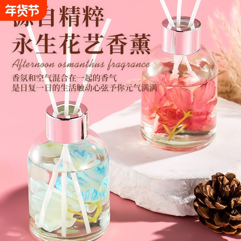 香薰房间卧室持久留香室内栀子花卫生间祛味香水香氛精油睡眠轻奢