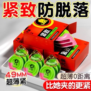大象小号避孕套特紧致49mm紧型超薄紧绷男用安全套正品成人旗舰店