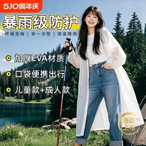 【升级特厚材质！】暴雨级防水