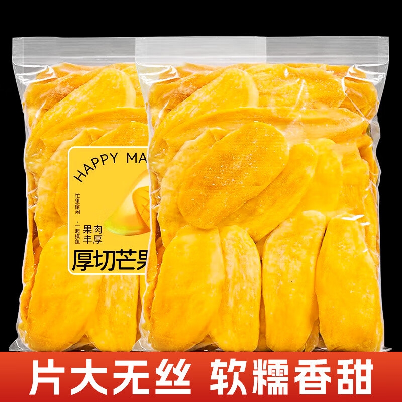 泰味芒果干500g水果干办公室解馋网红零食小吃蜜饯果脯休闲食品年