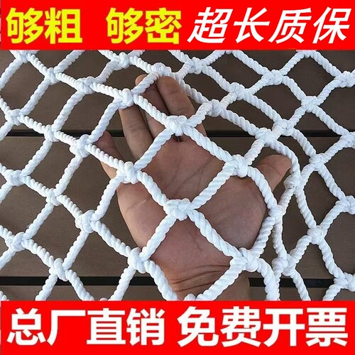 安全网阳台防护网尼龙网防坠网绳网围网儿童楼梯隔离防猫网子窗户